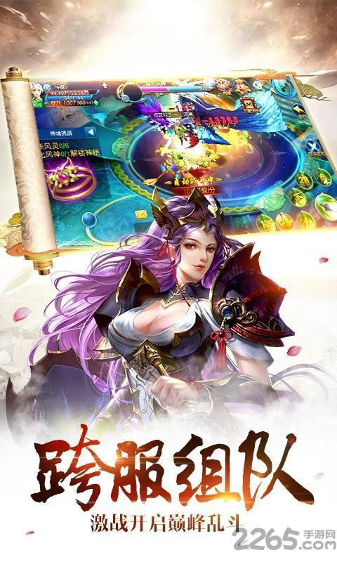 诛神乾坤vivo渠道服下载,rpg手游,玄幻手游,oppo手游,诛神乾坤