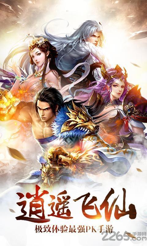 诛神乾坤vivo渠道服下载,rpg手游,玄幻手游,oppo手游,诛神乾坤