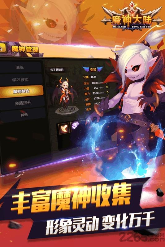 完美魔神大陆手游下载,魔神大陆,魔幻手游,策略手游,冒险手游