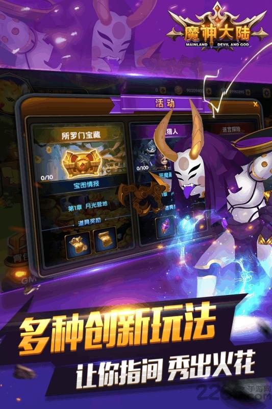 完美魔神大陆手游下载,魔神大陆,魔幻手游,策略手游,冒险手游
