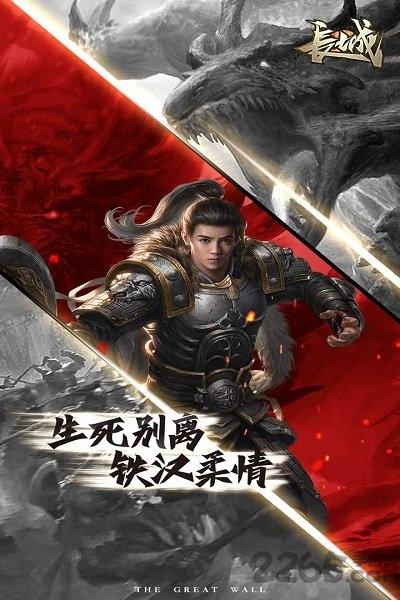 长城九游版下载,长城,江湖手游,九游手游