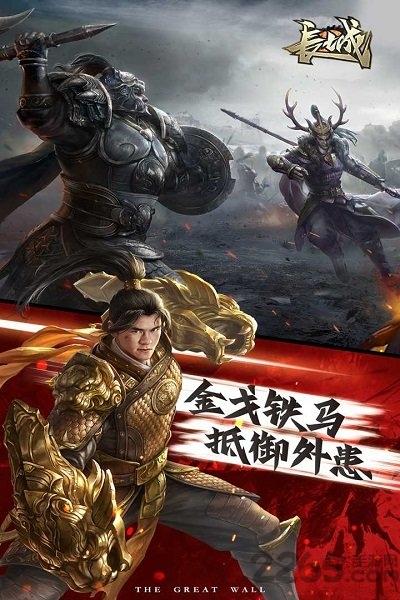 长城九游版下载,长城,江湖手游,九游手游
