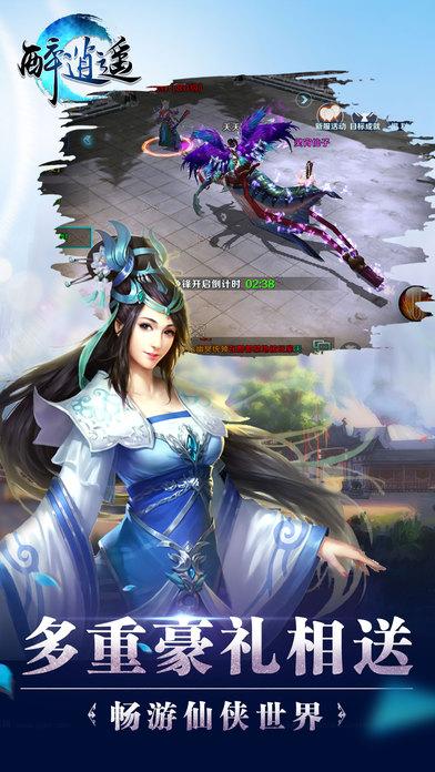 剑侠醉逍遥官网手游(暂未上线),剑侠醉逍遥,角色扮演,仙侠手游