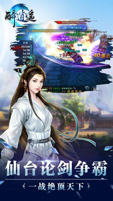 剑侠醉逍遥官网手游(暂未上线),剑侠醉逍遥,角色扮演,仙侠手游