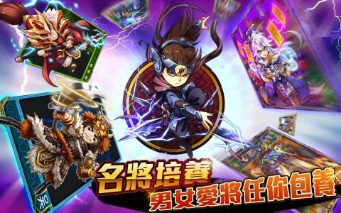 三国不要停游戏下载,三国不要停,角色扮演,三国手游