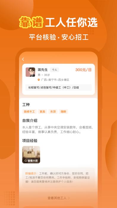 奇兵智工企业版app下载,奇兵智工,企业app,招工app
