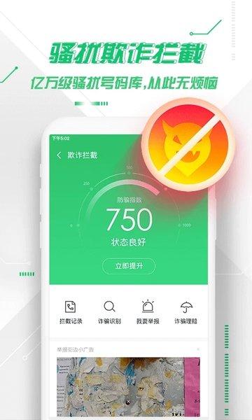 360安全卫士手机版下载,360安全卫士,杀毒app,360app