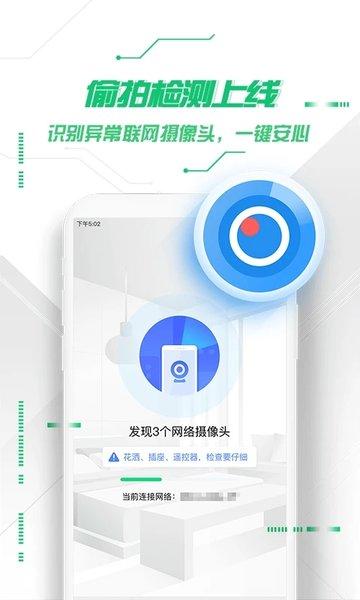 360安全卫士手机版下载,360安全卫士,杀毒app,360app