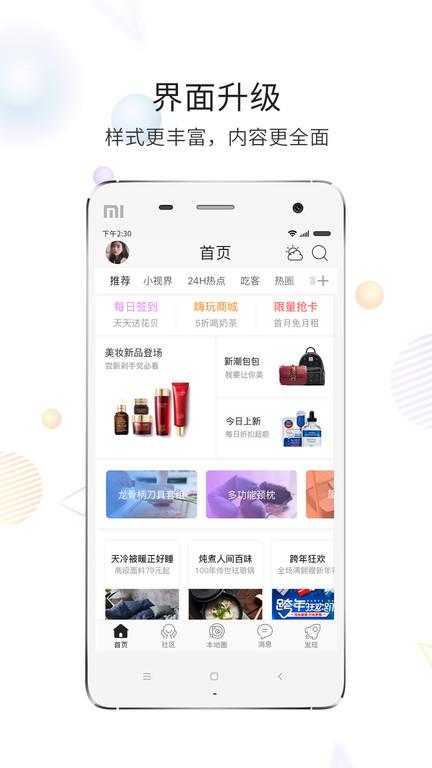 浙中在线官方版下载,浙中在线,生活服务app,金华app