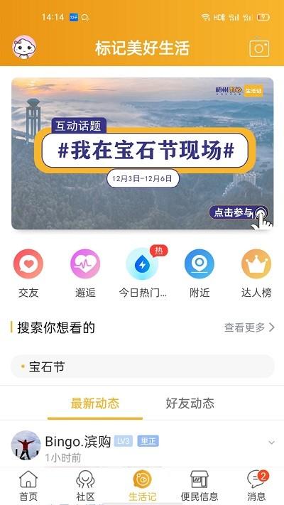 梧州330app下载,梧州330,梧州app,服务app