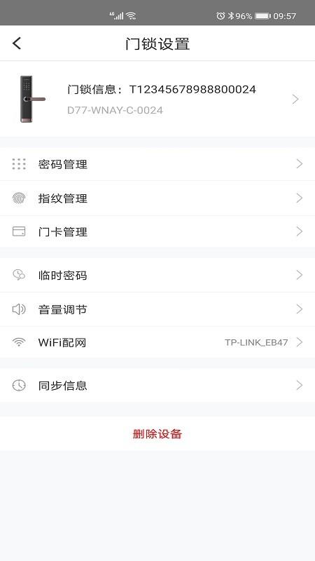 霍曼智能app下载,霍曼智能,智能app,家居app