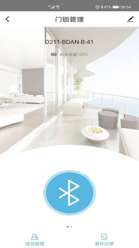 霍曼智能app下载,霍曼智能,智能app,家居app