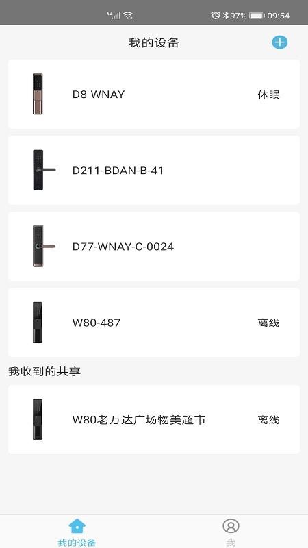 霍曼智能app下载,霍曼智能,智能app,家居app