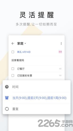 屏幕时间管理app下载,屏幕时间管理,时间app