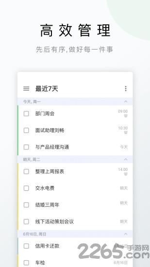 屏幕时间管理app下载,屏幕时间管理,时间app