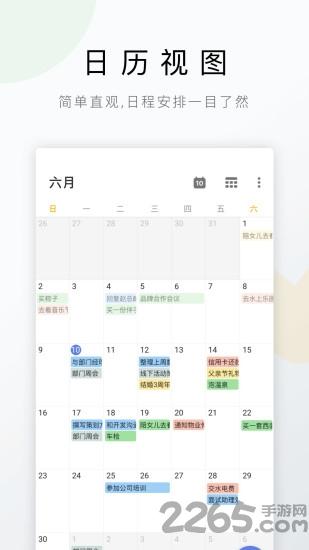 屏幕时间管理app下载,屏幕时间管理,时间app