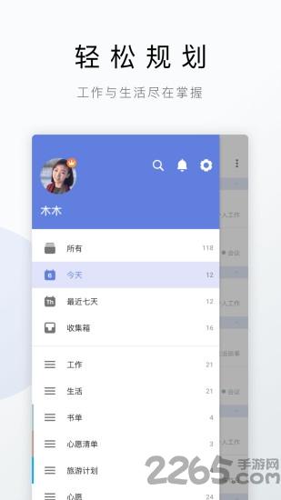 屏幕时间管理app下载,屏幕时间管理,时间app
