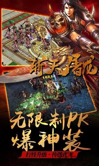 vivo斩天屠龙手游下载,斩天屠龙,传奇手游,vivo手游