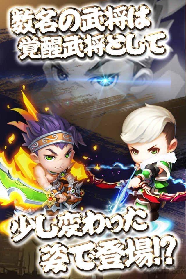 异世界三国志手游下载,异世界三国志,三国手游,竞技手游