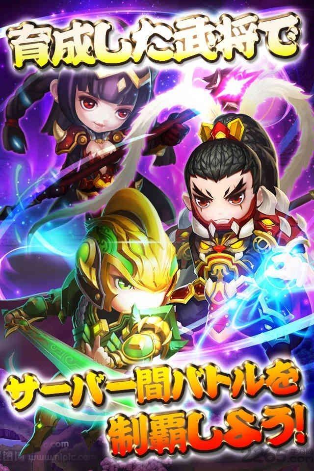 异世界三国志手游下载,异世界三国志,三国手游,竞技手游