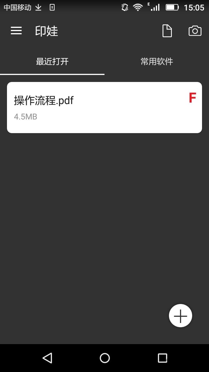 印娃自助打印终端下载,印娃,打印app