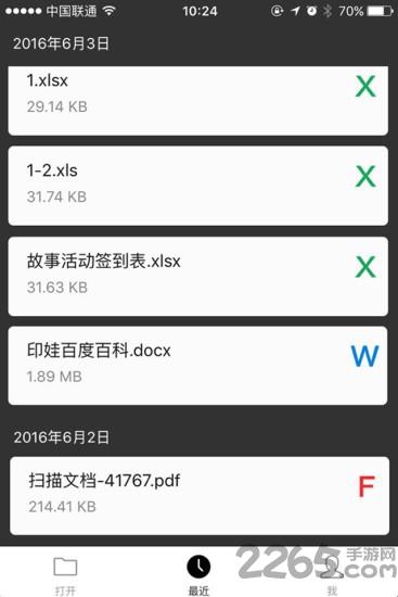 印娃自助打印终端下载,印娃,打印app