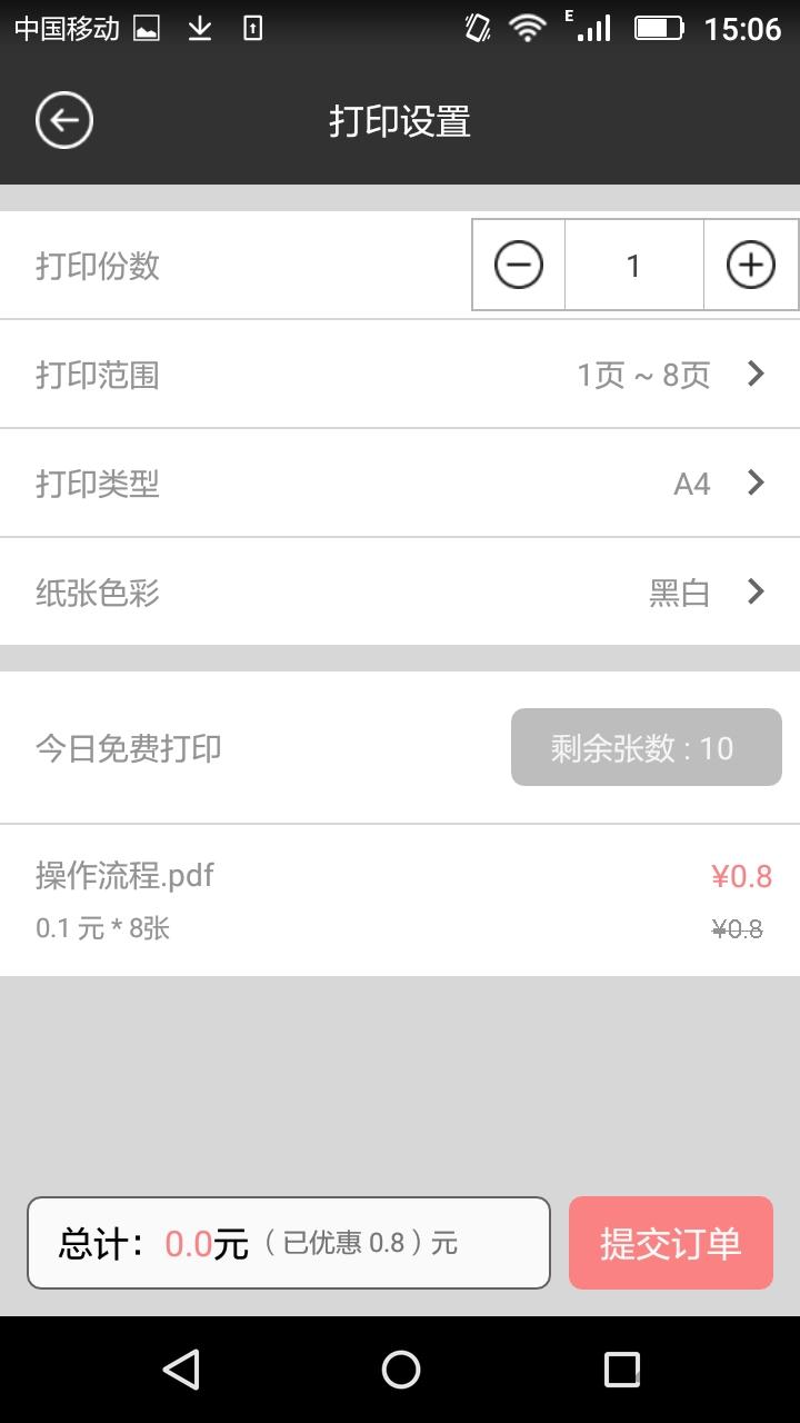 印娃自助打印终端下载,印娃,打印app
