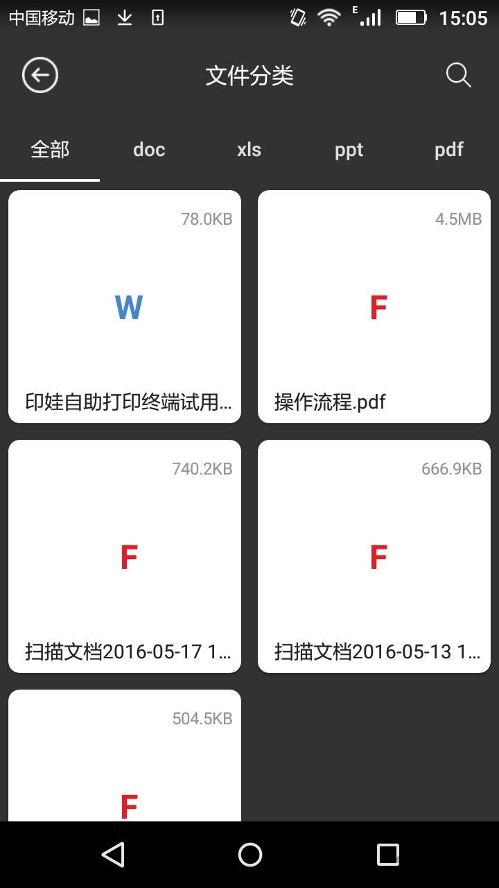 印娃自助打印终端下载,印娃,打印app