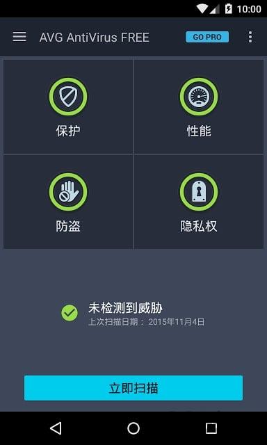 avg反病毒手机版下载,avg反病毒,安全app,优化app,杀毒app