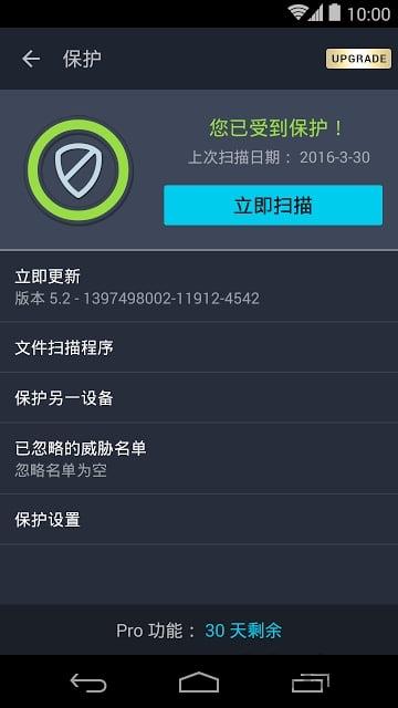 avg反病毒手机版下载,avg反病毒,安全app,优化app,杀毒app