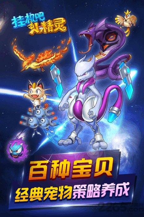挂机吧小精灵官方版下载,挂机吧小精灵,精灵手游,挂机手游