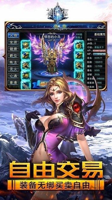 百度神座手游下载,神座,魔幻手游,团战手游,百度游戏