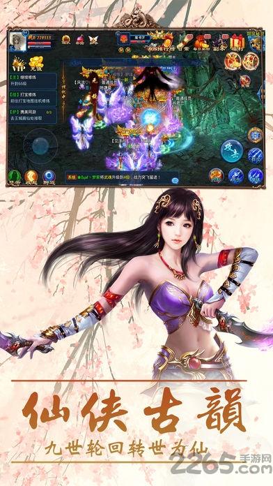 修仙王者传奇手机版(暂未上线),修仙王者传奇,修仙手游,仙侠手游