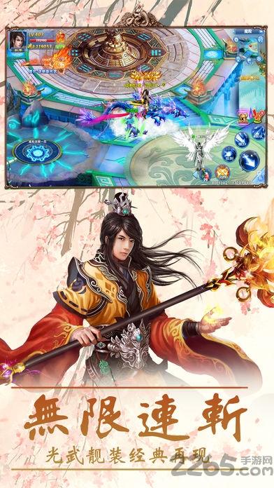 修仙王者传奇手机版(暂未上线),修仙王者传奇,修仙手游,仙侠手游