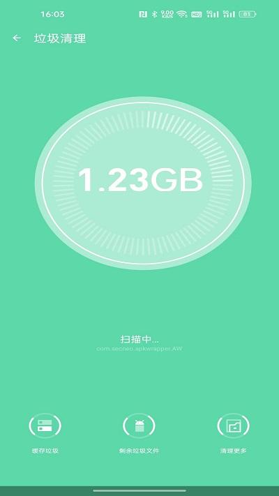 内存管理助手app下载,内存管理助手,优化app