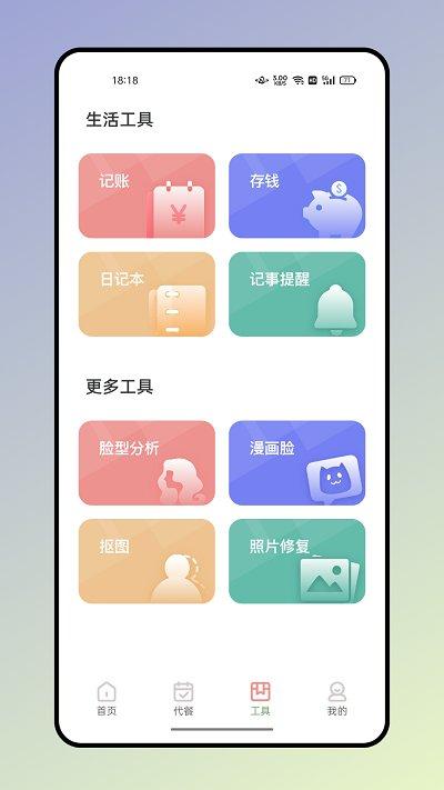 食物卡路里app下载,食物卡路里,减肥app,卡路里app