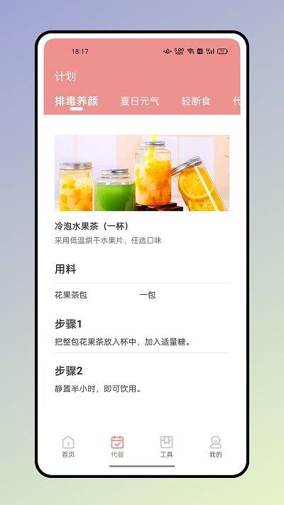 食物卡路里app下载,食物卡路里,减肥app,卡路里app