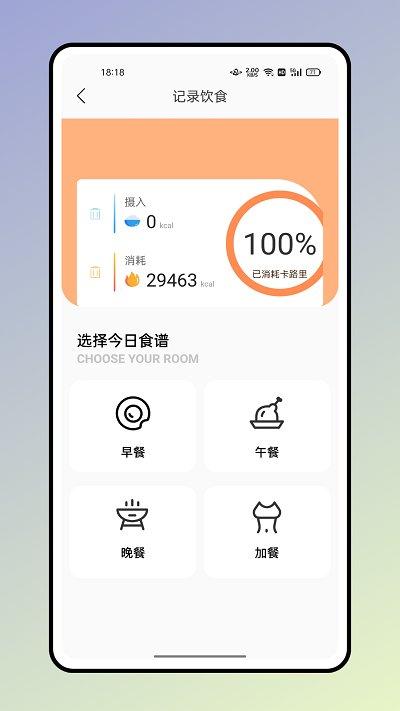 食物卡路里app下载,食物卡路里,减肥app,卡路里app