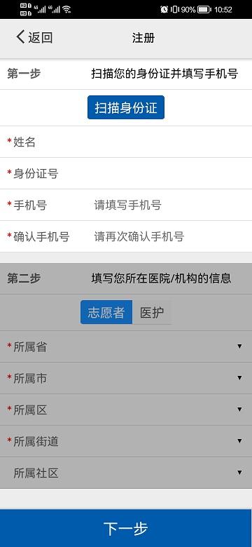 采集洛阳核酸录入APP下载,采集洛阳,采集app,洛阳app
