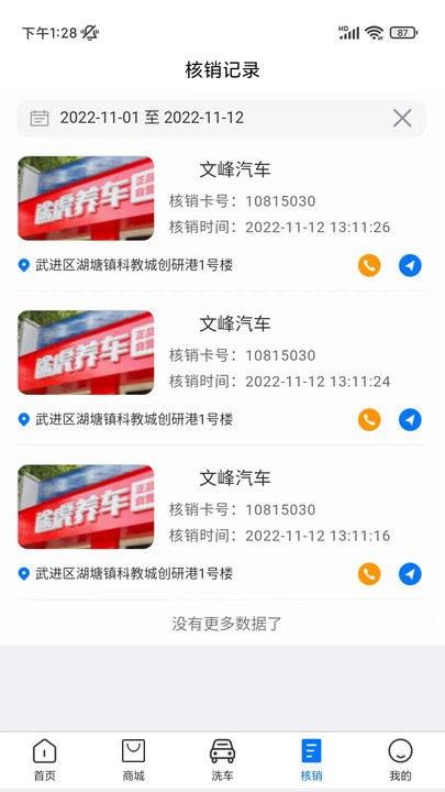 土虎洗车软件下载,土虎洗车,洗车app