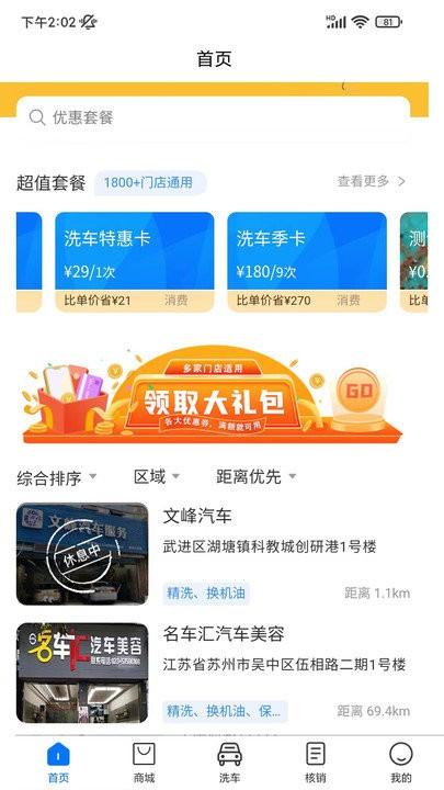 土虎洗车软件下载,土虎洗车,洗车app