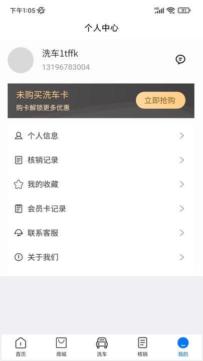 土虎洗车软件下载,土虎洗车,洗车app