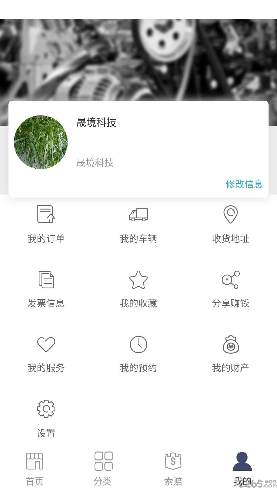 automarshal软件下载,automarshal,汽车app,汽修app