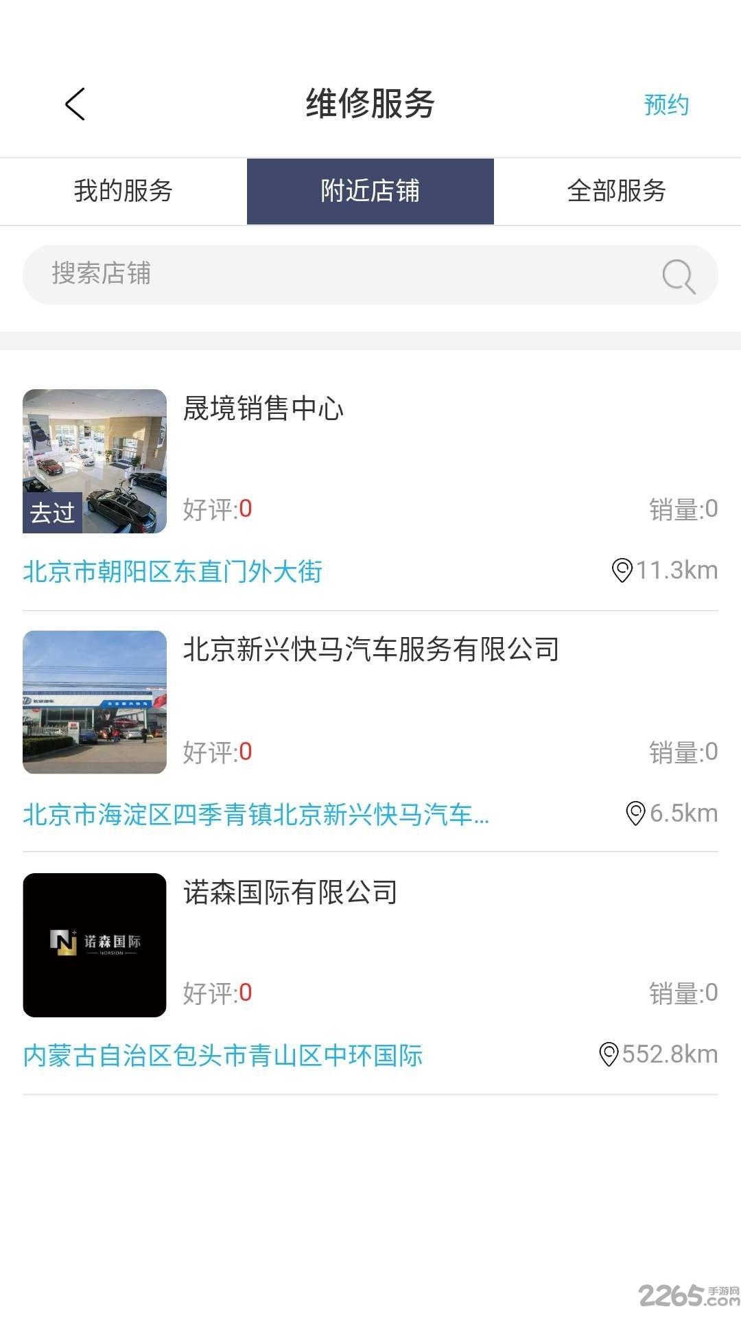automarshal软件下载,automarshal,汽车app,汽修app