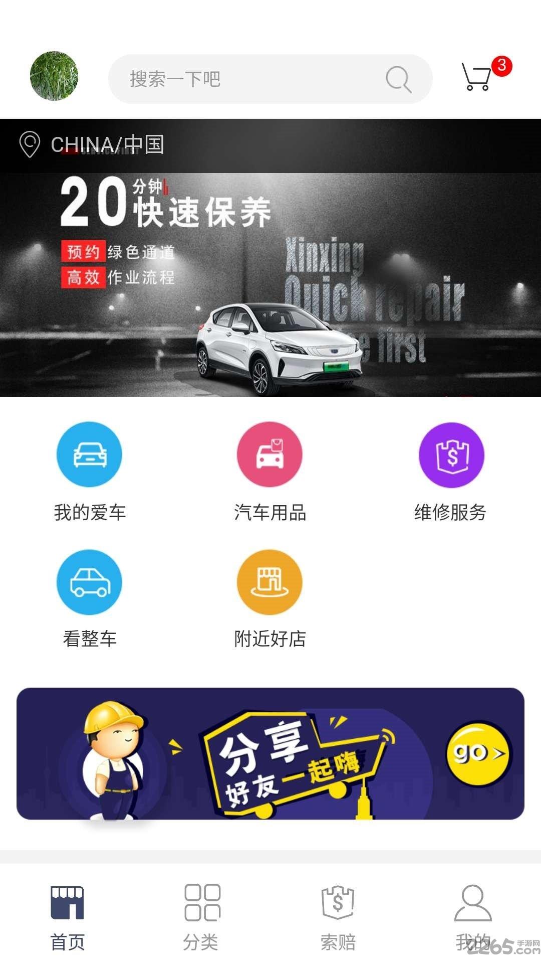 automarshal软件下载,automarshal,汽车app,汽修app