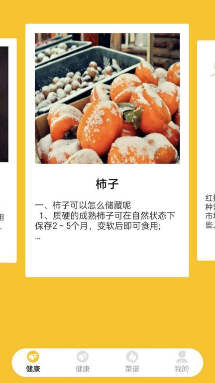 点点削水果app下载,点点削水果,水果app