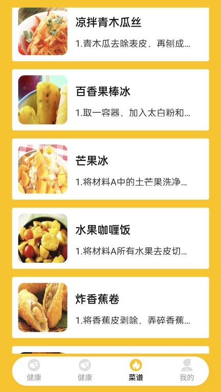 点点削水果app下载,点点削水果,水果app