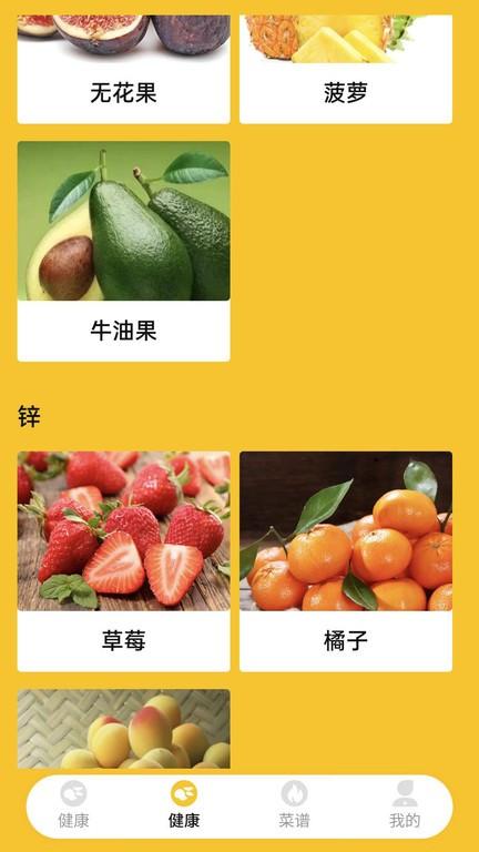 点点削水果app下载,点点削水果,水果app
