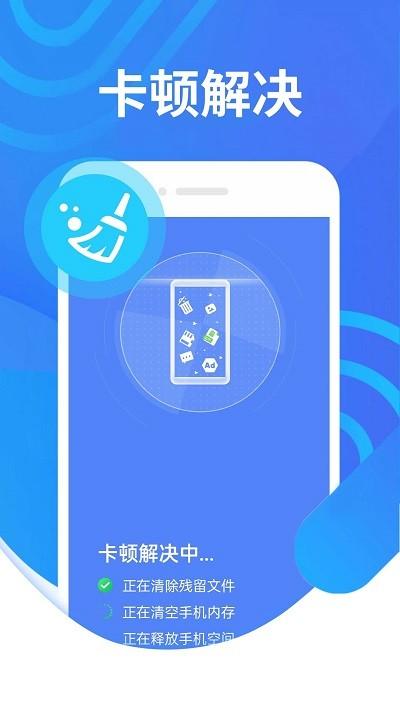 便民清理软件下载,便民清理,清理app,优化app