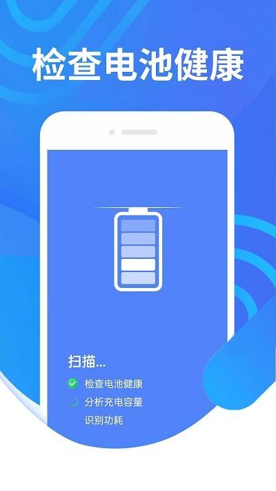 便民清理软件下载,便民清理,清理app,优化app